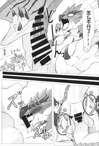 Page 21 of Keiryuu Daisouran W - preview thumbnail