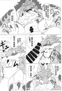 Page 30 of Keiryuu Daisouran W - preview thumbnail