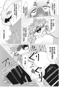 Page 36 of Keiryuu Daisouran W - preview thumbnail