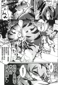 Page 20 of Tamanokoshi (Tamanosuke)] Mia Hunter 2 | 咪娅猎人 2 - preview thumbnail