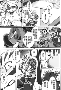 Page 7 of Tamanokoshi (Tamanosuke)] Mia Hunter 2 | 咪娅猎人 2 - preview thumbnail