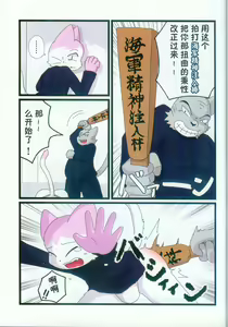 Page 24 of MOFUMOFU Taishou roman Tan - preview thumbnail