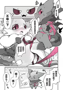 东美夏短篇集 | 天使恶魔投票第一特别漫画 — hentai manga cover on Fhentai