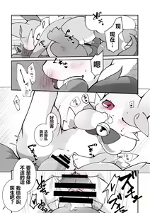 Page 11 of 东美夏短篇集 | 天使恶魔投票第一特别漫画 - preview thumbnail