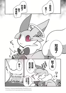Page 14 of 东美夏短篇集 | 天使恶魔投票第一特别漫画 - preview thumbnail