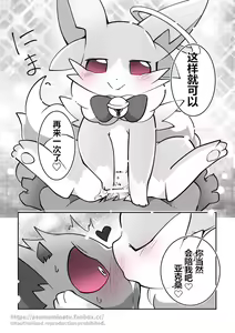 Page 15 of 东美夏短篇集 | 天使恶魔投票第一特别漫画 - preview thumbnail