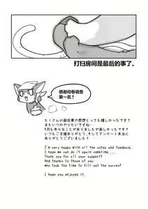 Page 16 of 东美夏短篇集 | 天使恶魔投票第一特别漫画 - preview thumbnail