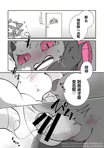 Page 4 of 东美夏短篇集 | 天使恶魔投票第一特别漫画 - preview thumbnail
