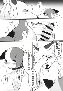 Page 18 of Sukimono Doushi | 同好 - preview thumbnail