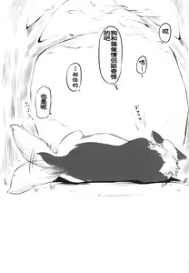 Page 22 of Sukimono Doushi | 同好 - preview thumbnail