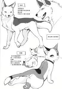 Page 25 of Sukimono Doushi | 同好 - preview thumbnail