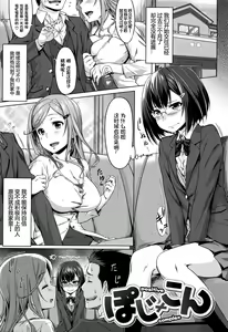 Poji × Kon (decensored) — hentai manga cover on Fhentai