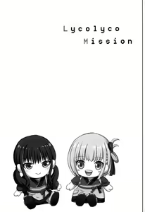 Page 18 of Lycolyco Mission♥ - preview thumbnail