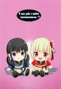 Page 23 of Lycolyco Mission♥ - preview thumbnail