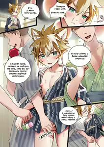 Itto X Gorou Hot Springs | Итто X Горо на горячих источниках — hentai manga cover on Fhentai