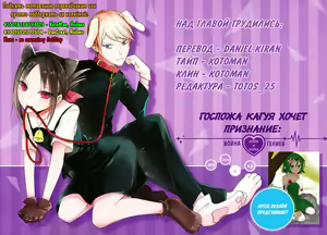 Page 40 of Hidden Backstory - Iino Miko | Скрытая предыстория - Иино Мико - preview thumbnail