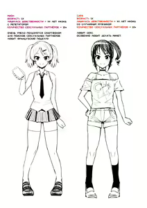 Page 3 of LittleBitchPlanet Vol. 4 | Планета маленьких сучек 4 (decensored) - preview thumbnail