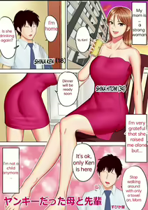 Yankee Datta Haha to Senpai - hentai manga cover image