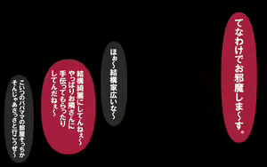 Page 119 of いつもの光景 Season6.9「落花」～彩りを添えて～ - preview thumbnail
