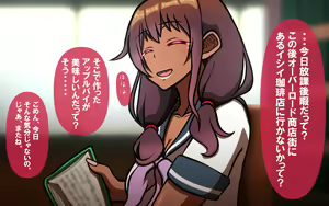 Page 167 of いつもの光景 Season6.9「落花」～彩りを添えて～ - preview thumbnail