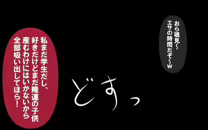 Page 228 of いつもの光景 Season6.9「落花」～彩りを添えて～ - preview thumbnail