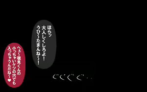 Page 260 of いつもの光景 Season6.9「落花」～彩りを添えて～ - preview thumbnail