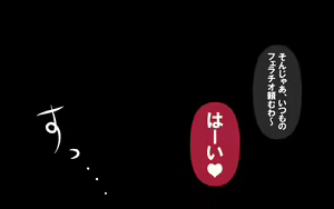 Page 56 of いつもの光景 Season6.9「落花」～彩りを添えて～ - preview thumbnail