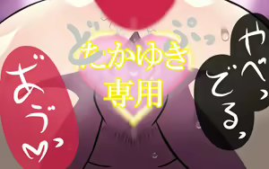 Page 73 of いつもの光景 Season6.9「落花」～彩りを添えて～ - preview thumbnail