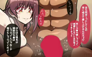 Page 90 of いつもの光景 Season6.9「落花」～彩りを添えて～ - preview thumbnail