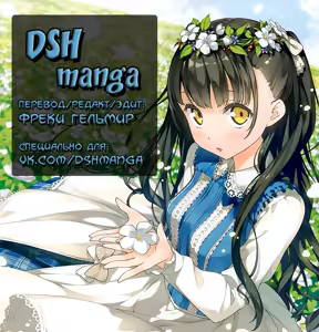 Page 35 of Mou Ichido Kimi to. | Once again, with you. - preview thumbnail