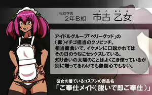 Page 120 of いつもの光景 番外編～童貞くんのおしごと & お・た・の・し・み～ - preview thumbnail