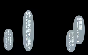 Page 213 of いつもの光景 番外編～童貞くんのおしごと & お・た・の・し・み～ - preview thumbnail