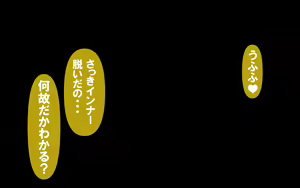 Page 237 of いつもの光景 番外編～童貞くんのおしごと & お・た・の・し・み～ - preview thumbnail