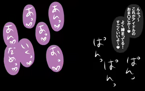 Page 60 of いつもの光景 番外編～童貞くんのおしごと & お・た・の・し・み～ - preview thumbnail
