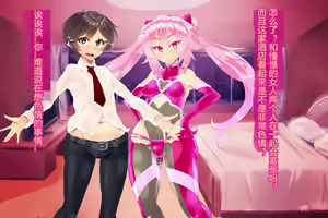 Page 101 of Pink Heart Fight for Love ~The Thirsty Mushroom Empire~ - preview thumbnail