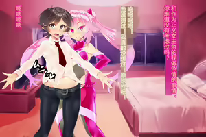 Page 102 of Pink Heart Fight for Love ~The Thirsty Mushroom Empire~ - preview thumbnail