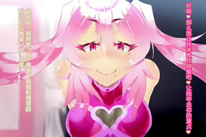 Page 103 of Pink Heart Fight for Love ~The Thirsty Mushroom Empire~ - preview thumbnail