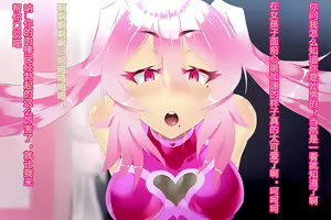 Page 104 of Pink Heart Fight for Love ~The Thirsty Mushroom Empire~ - preview thumbnail