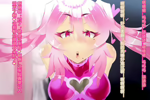 Page 105 of Pink Heart Fight for Love ~The Thirsty Mushroom Empire~ - preview thumbnail