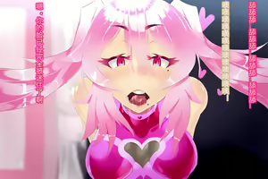 Page 106 of Pink Heart Fight for Love ~The Thirsty Mushroom Empire~ - preview thumbnail