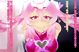 Page 107 of Pink Heart Fight for Love ~The Thirsty Mushroom Empire~ - preview thumbnail