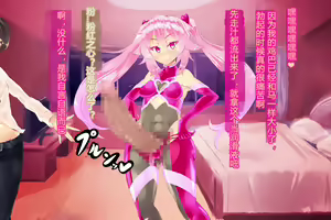 Page 108 of Pink Heart Fight for Love ~The Thirsty Mushroom Empire~ - preview thumbnail