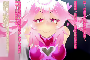 Page 109 of Pink Heart Fight for Love ~The Thirsty Mushroom Empire~ - preview thumbnail