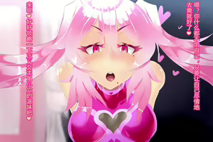 Page 110 of Pink Heart Fight for Love ~The Thirsty Mushroom Empire~ - preview thumbnail