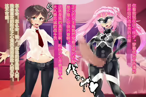 Page 116 of Pink Heart Fight for Love ~The Thirsty Mushroom Empire~ - preview thumbnail