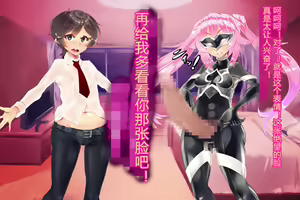 Page 117 of Pink Heart Fight for Love ~The Thirsty Mushroom Empire~ - preview thumbnail
