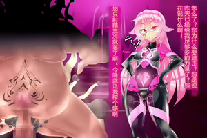 Page 130 of Pink Heart Fight for Love ~The Thirsty Mushroom Empire~ - preview thumbnail