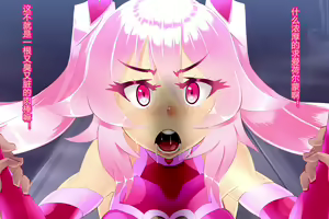 Page 13 of Pink Heart Fight for Love ~The Thirsty Mushroom Empire~ - preview thumbnail
