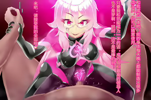 Page 134 of Pink Heart Fight for Love ~The Thirsty Mushroom Empire~ - preview thumbnail