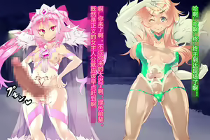 Page 148 of Pink Heart Fight for Love ~The Thirsty Mushroom Empire~ - preview thumbnail